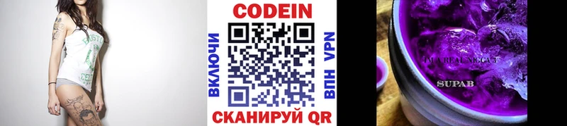 Кодеиновый сироп Lean напиток Lean (лин)  продажа наркотиков  Сясьстрой 