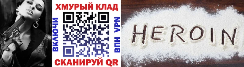 ГЕРОИН хмурый  где купить наркотик  Сясьстрой 
